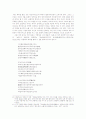 김소월 시의 보편성과 토포스(topos) 연구 12페이지