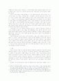김소월 시의 보편성과 토포스(topos) 연구 14페이지