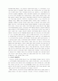 자유무역협정 (Free Trade Agreement)에 대한 한국의 대응 3페이지