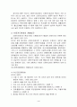신용카드범죄의 실태분석 및 대응방안 4페이지