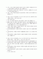 신용카드범죄의 실태분석 및 대응방안 5페이지