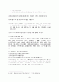 신용카드범죄의 실태분석 및 대응방안 6페이지