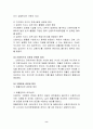신용카드범죄의 실태분석 및 대응방안 8페이지
