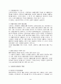 신용카드범죄의 실태분석 및 대응방안 9페이지