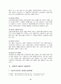 신용카드범죄의 실태분석 및 대응방안 10페이지