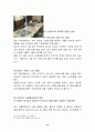 신용카드범죄의 실태분석 및 대응방안 14페이지