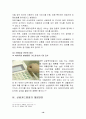 신용카드범죄의 실태분석 및 대응방안 16페이지
