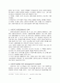 신용카드범죄의 실태분석 및 대응방안 19페이지