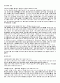 아동학대범죄의 실태분석 및 대응방안 15페이지