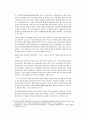 전자상거래 관련범죄의 실태분석 및 대응방안 5페이지