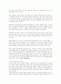 전자상거래 관련범죄의 실태분석 및 대응방안 18페이지