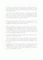 성서연구-모세의 출애굽 2페이지