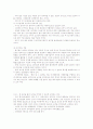 소시민과 법의 보호정책 3페이지