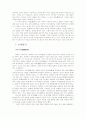춘추전국시대의 제자백가사상 17페이지