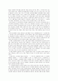 세법상의 증여세 3페이지