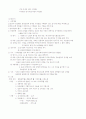 고려 시대의 문학 분석 정리 2페이지