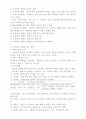 교육과정 개발에 대해서 자세하게 1페이지