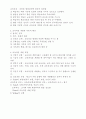교육과정 개발에 대해서 자세하게 3페이지