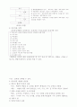 교육과정 개발에 대해서 자세하게 4페이지