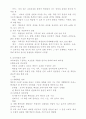 교육과정 개발에 대해서 자세하게 5페이지