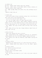 교육과정 개발에 대해서 자세하게 6페이지