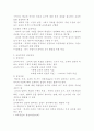  교과 목적의 설정과 진술 2페이지