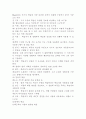  교과 목적의 설정과 진술 4페이지