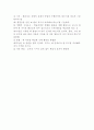  교과 목적의 설정과 진술 5페이지