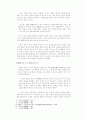 연암 박지원의 문학과 사상 2페이지