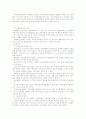 피의자 구속제도 3페이지