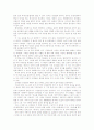 신경림의 문학세계 4페이지