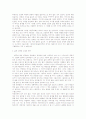 작가 박경리의 문학과 사상, 창작방법론 연구 3페이지