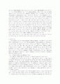 임차보증금반환채무와 임차물반환채무와의 관계 4페이지