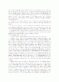 임차보증금반환채무와 임차물반환채무와의 관계 5페이지