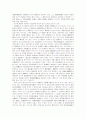 임차보증금반환채무와 임차물반환채무와의 관계 6페이지