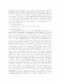 임차보증금반환채무와 임차물반환채무와의 관계 12페이지