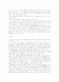 유흥업소의 종업원이 낸 보증금과 팁에 관하여 5페이지