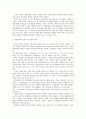 용도제한과 손실보상 미국에서의 수용 2페이지