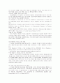 용도제한과 손실보상 미국에서의 수용 3페이지