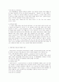 용도제한과 손실보상 미국에서의 수용 4페이지
