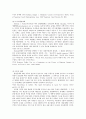 용도제한과 손실보상 미국에서의 수용 5페이지