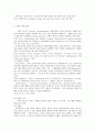 용도제한과 손실보상 미국에서의 수용 8페이지