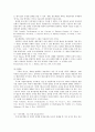 용도제한과 손실보상 미국에서의 수용 9페이지