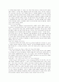 용도제한과 손실보상 미국에서의 수용 11페이지