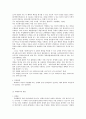 배상액청구에서의 과실상계 3페이지