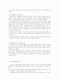 배상액청구에서의 과실상계 5페이지