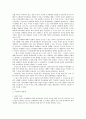 배상액청구에서의 과실상계 6페이지