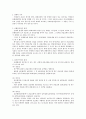 배상액청구에서의 과실상계 7페이지