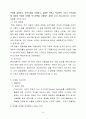 현대 EF쏘나타 자동차 마케팅 성공사례 6페이지