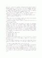 유증에 관한 고찰 4페이지